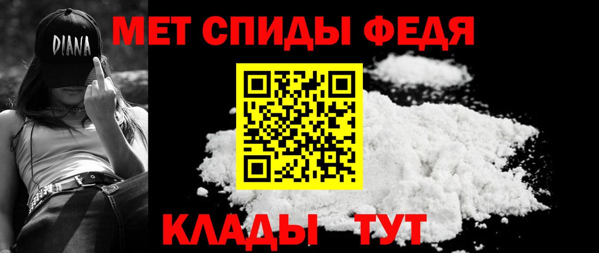 Амфетамин Розовый Благовещенск