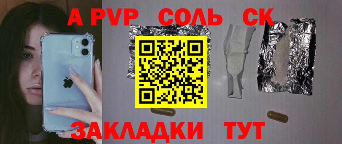 A-PVP СК КРИС Благовещенск