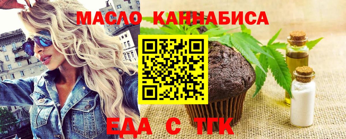 Canna-Cookies марихуана  Вход с VPN  Благовещенск 