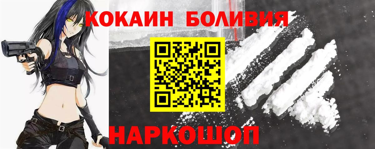 Благовещенск  Кокаин Колумбийский  COCAIN  Cocaine Колумбийский  Вход с VPN 