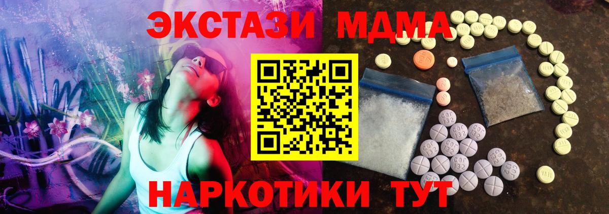Экстази 300 mg  Вход с VPN  Ecstasy  Благовещенск  Экстази mix 