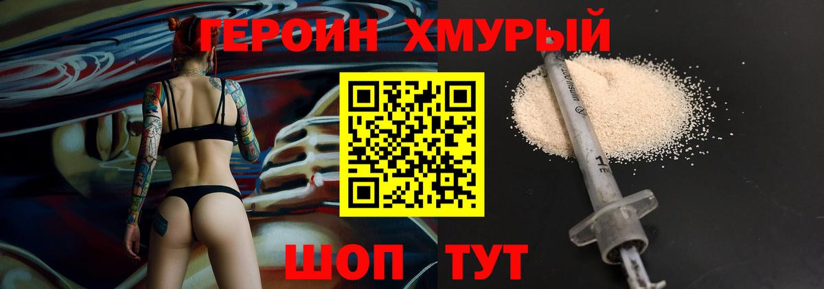 Героин афганец Благовещенск