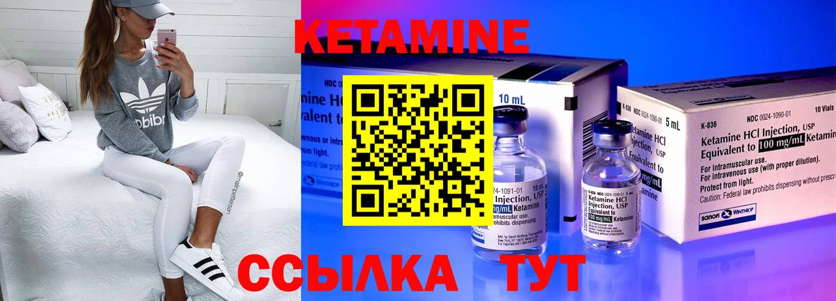 Благовещенск  КЕТАМИН ketamine  Вход с VPN  КЕТАМИН ketamine 