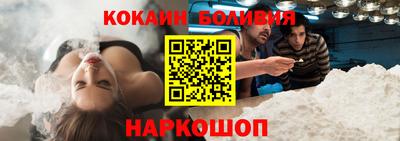 кокаин VHQ Ливны