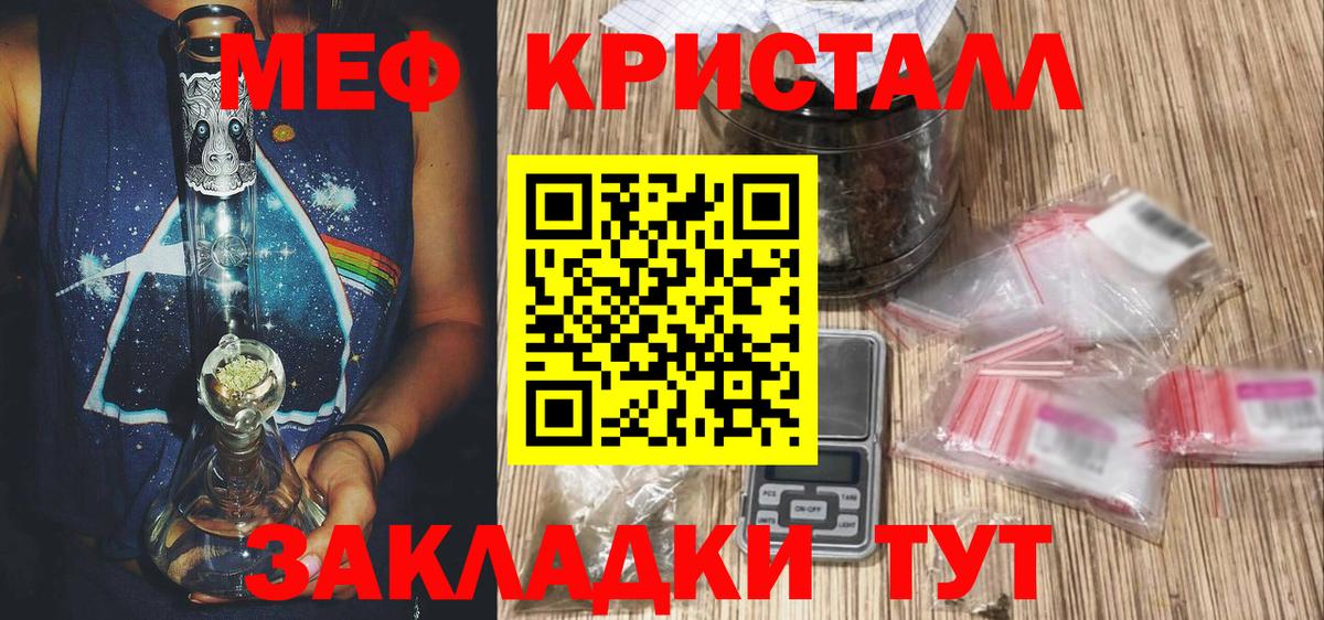 Меф мука Благовещенск