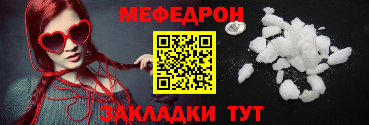 Благовещенск  Мефедрон мука  Меф  Вход с VPN  МЯУ-МЯУ VHQ 