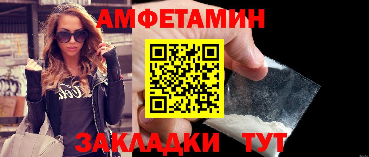 МЕТАМФЕТАМИН мет Благовещенск