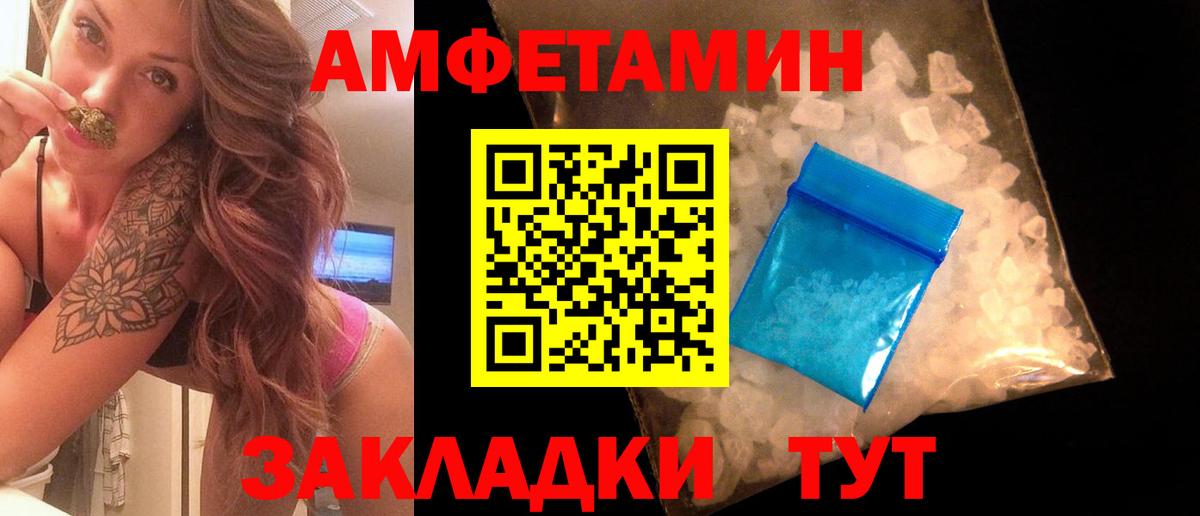 Метамфетамин винт  Вход с VPN  Благовещенск 