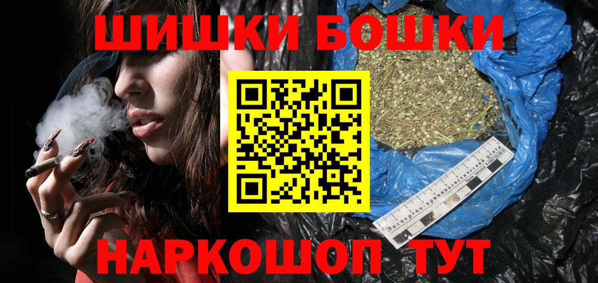 Бошки марихуана White Widow  Бошки Шишки сатива  Вход с VPN  Благовещенск 